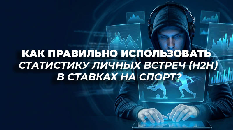 Иллюстрация в стиле комикса: спортивный аналитик изучает голографические экраны со статистикой двух соперников.