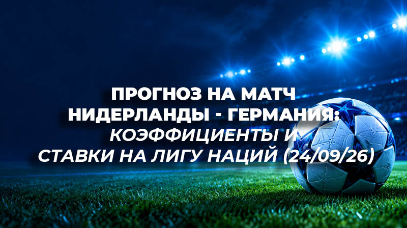 Реалистичная иллюстрация: официальный футбольный мяч на зеленом газоне стадиона в вечернем освещении.